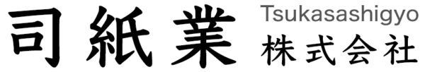 司紙業株式会社